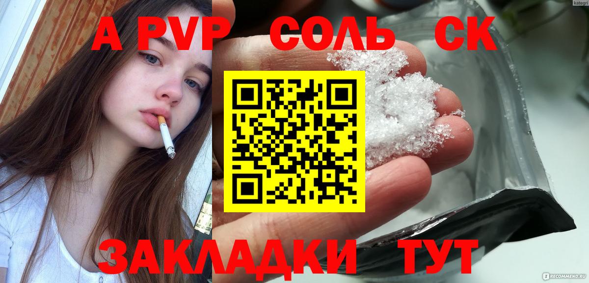 Alfa_PVP кристаллы  A-PVP Crystall  Вход с VPN  Бузулук  Alpha PVP Crystall 