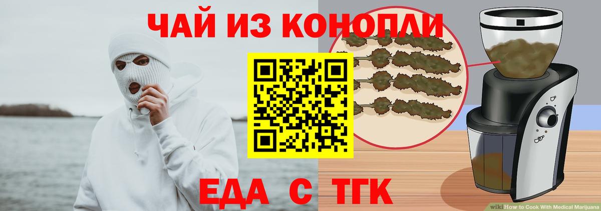 Canna-Cookies марихуана  Вход с VPN  Бузулук 