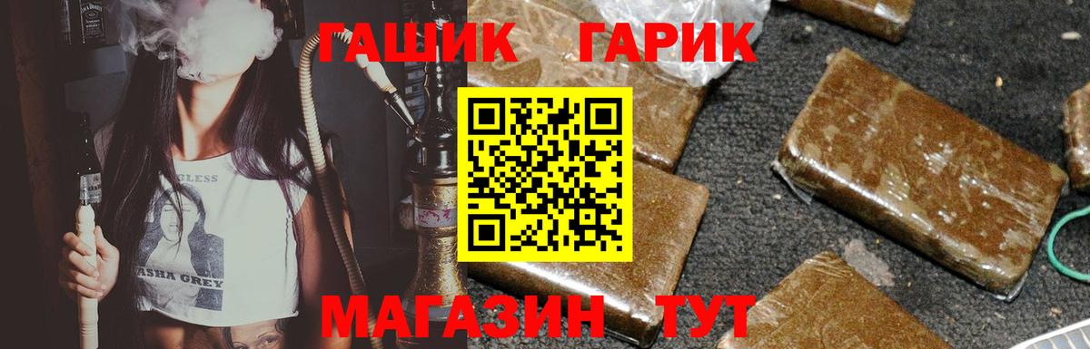 ГАШИШ Ice-O-Lator  Вход с VPN  Бузулук 