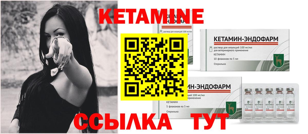 Кетамин ketamine  Вход с VPN  Кетамин VHQ  Бузулук 