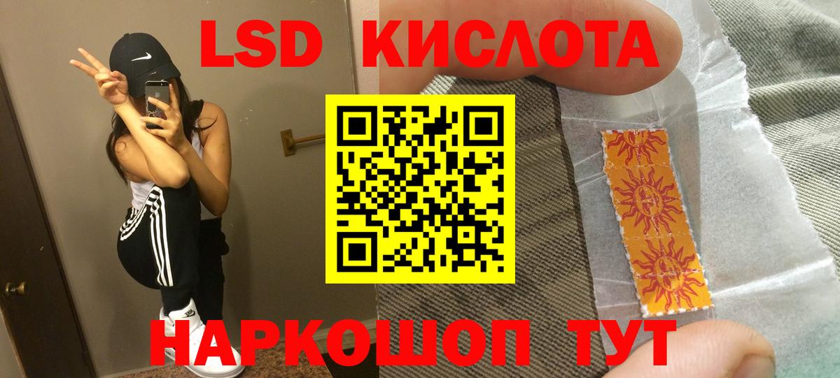 LSD-25 экстази ecstasy Бузулук