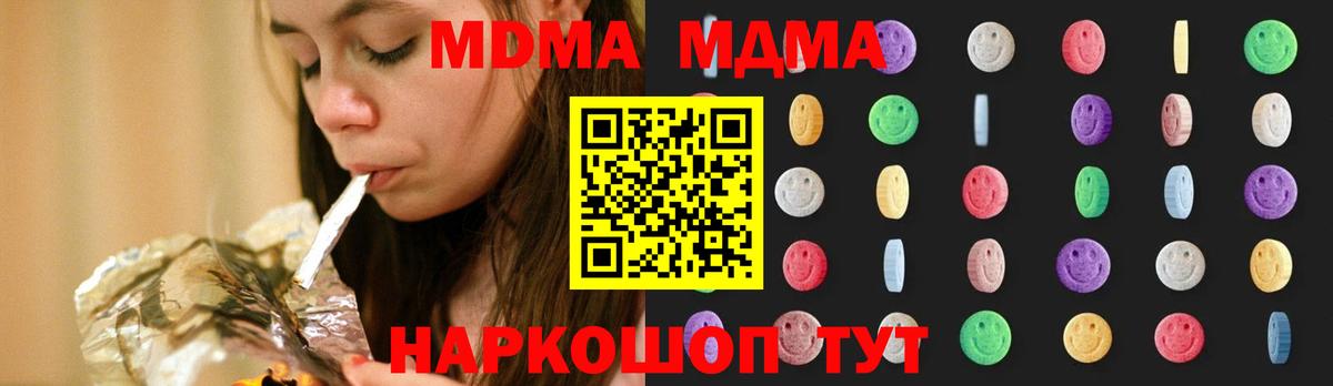МДМА молли Бузулук