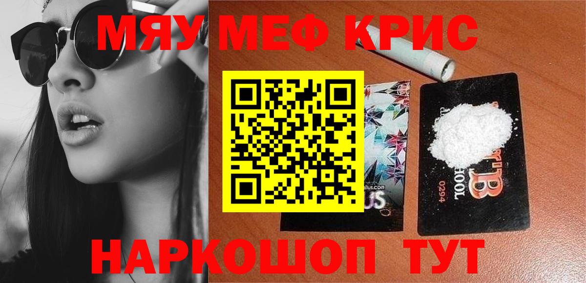 Мефедрон мука Бузулук