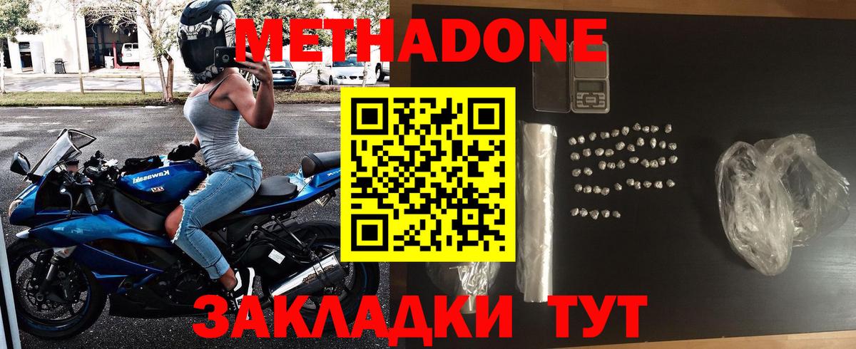 Бузулук  Метадон methadone  Вход с VPN 