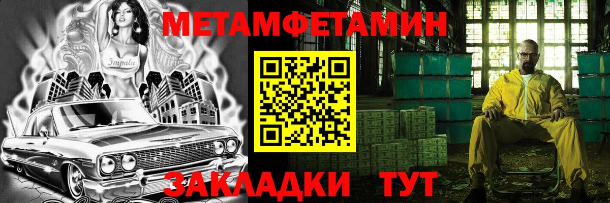 Метамфетамин витя Бузулук