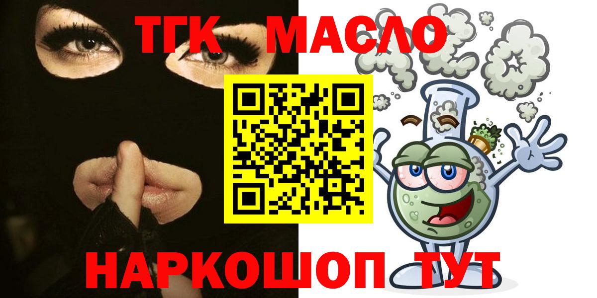 Бузулук  Дистиллят ТГК Wax  Вход с VPN 