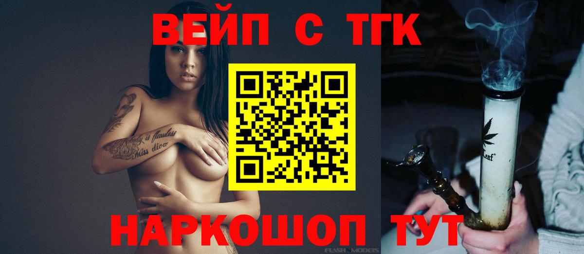 ТГК THC oil Бузулук